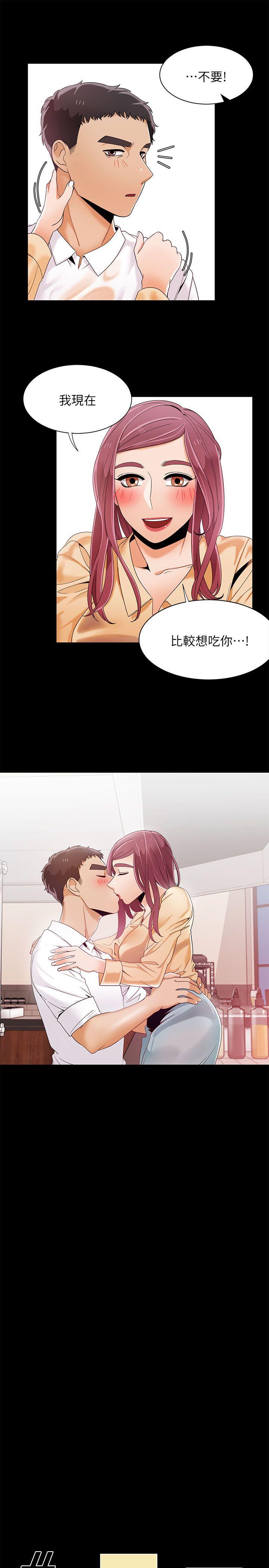 一炮定输赢 第29話 第5页