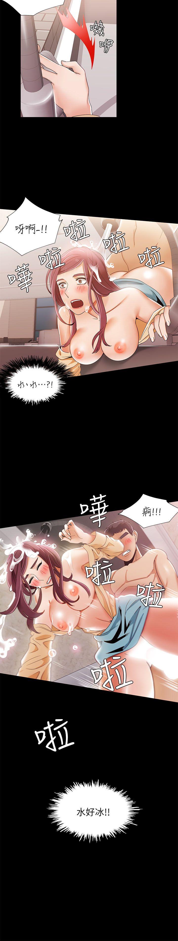 一炮定输赢 第29話 第14页