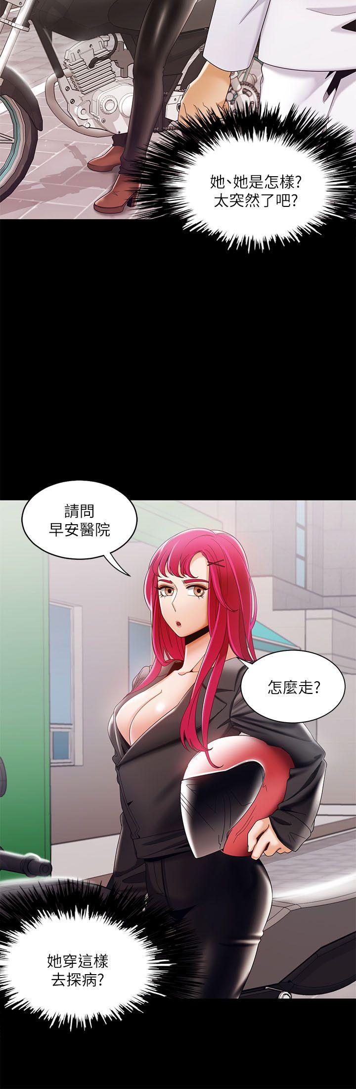一炮定输赢 第29話 第22页