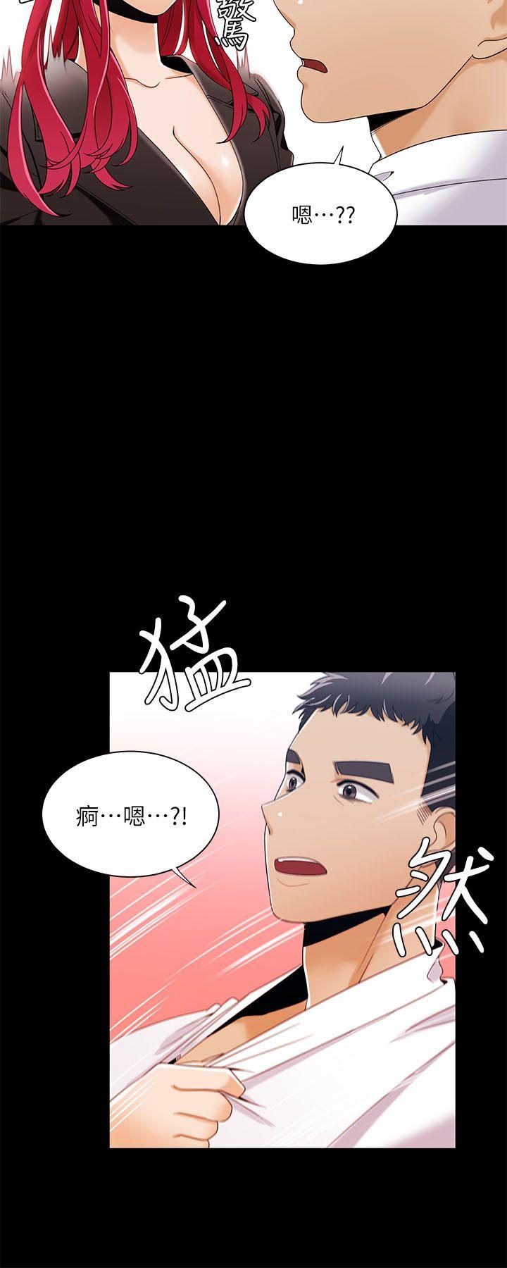 一炮定输赢 第29話 第24页