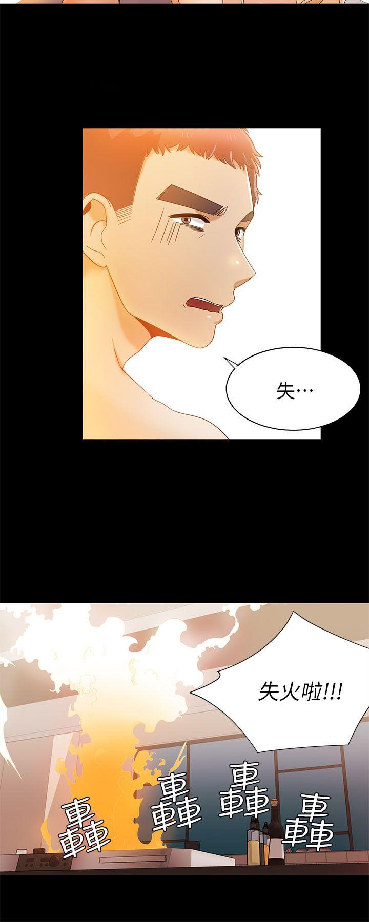 一炮定输赢 第29話 第16页