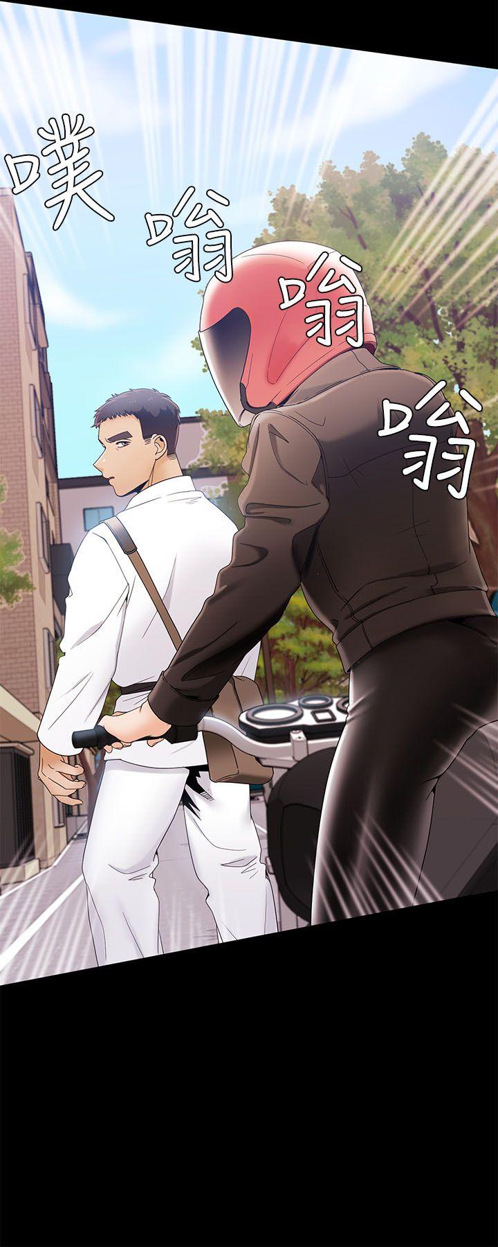 一炮定输赢 第29話 第20页