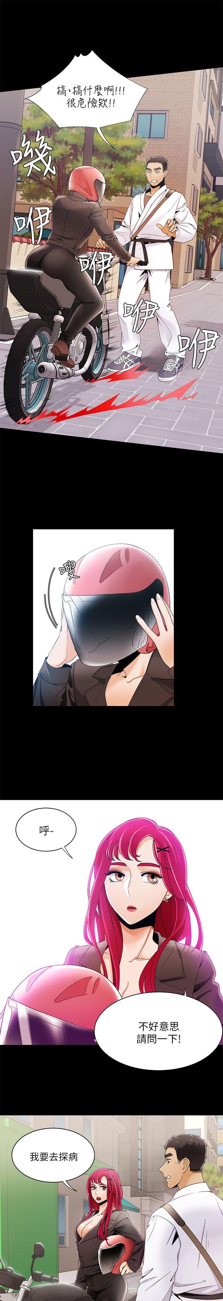 一炮定输赢 第29話 第21页