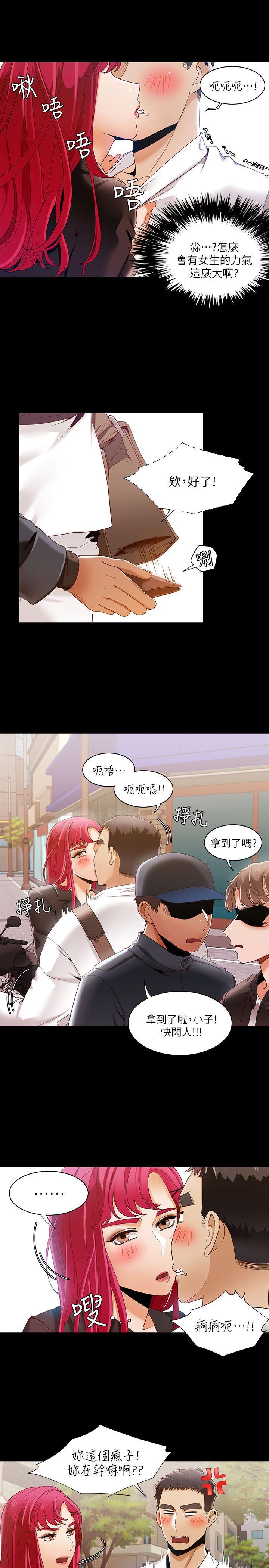 一炮定输赢 第30話 第1页
