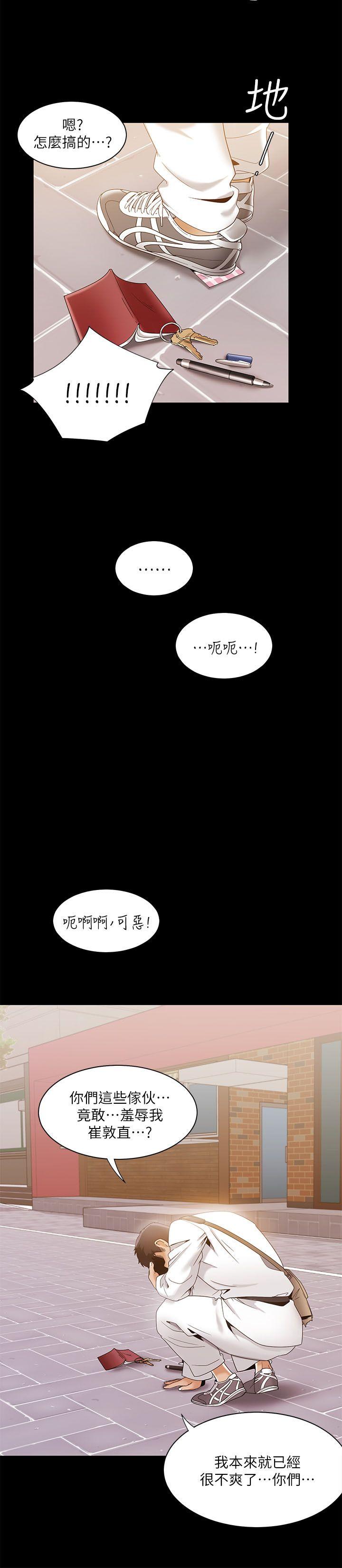 一炮定输赢 第30話 第4页