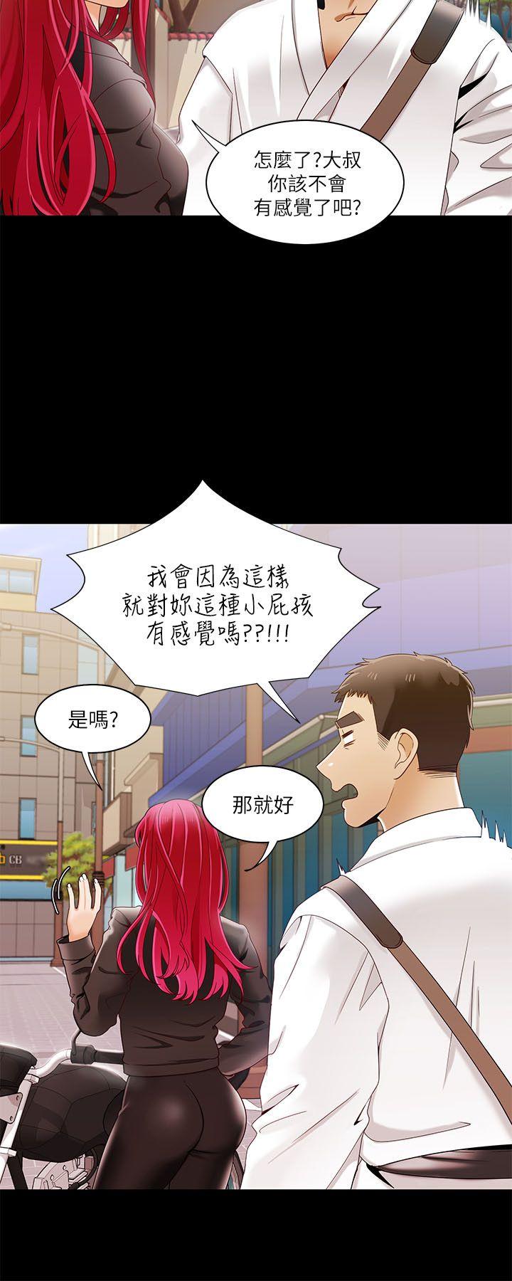 一炮定输赢 第30話 第2页