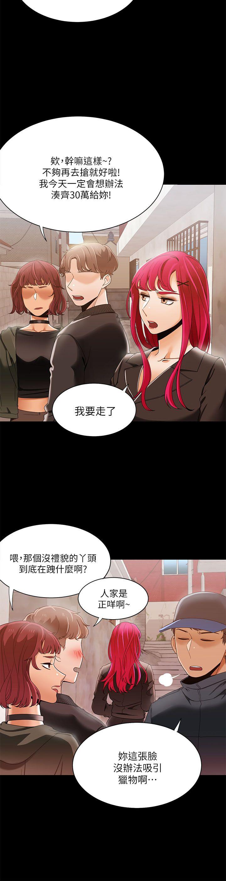 一炮定输赢 第30話 第6页