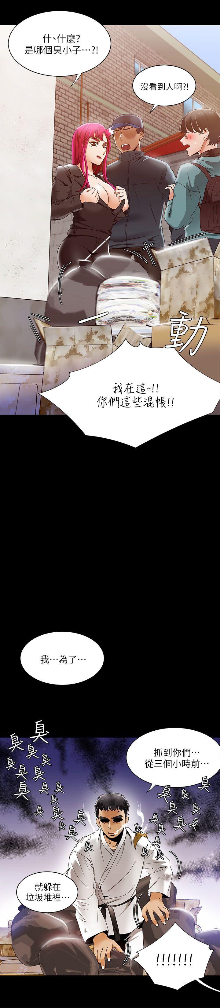 一炮定输赢 第30話 第11页