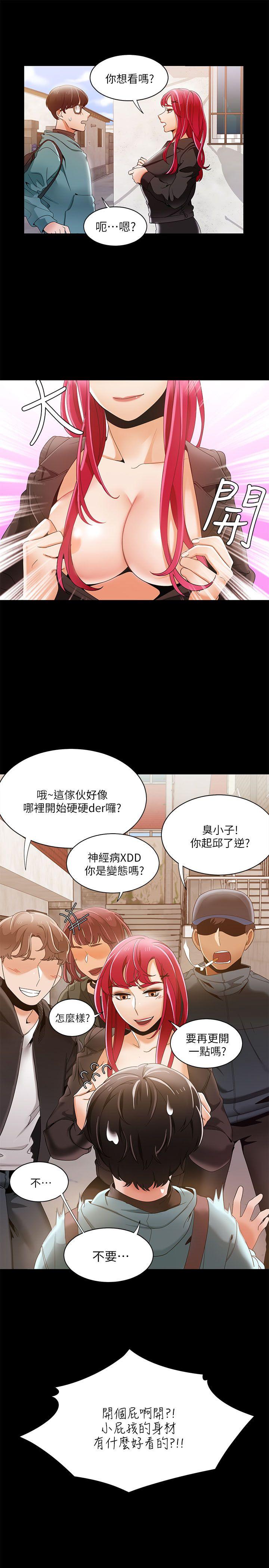 一炮定输赢 第30話 第10页
