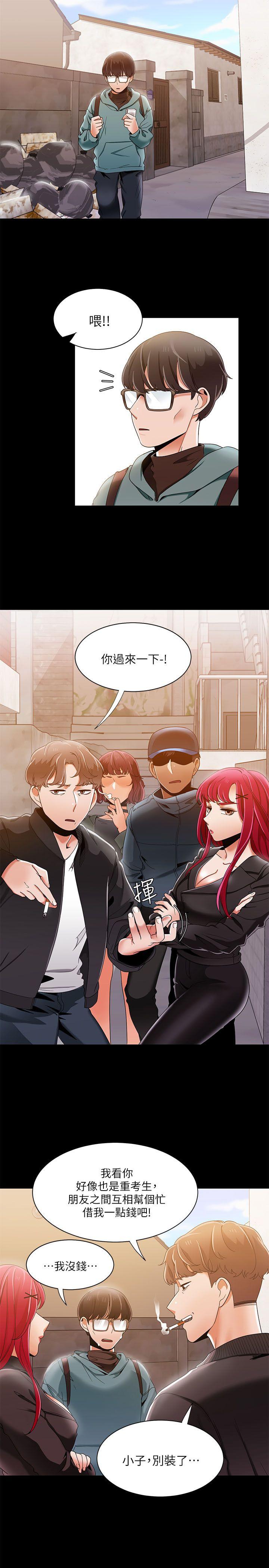 一炮定输赢 第30話 第8页