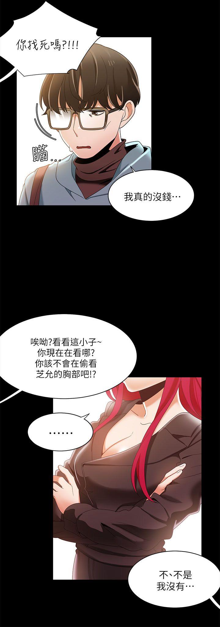 一炮定输赢 第30話 第9页