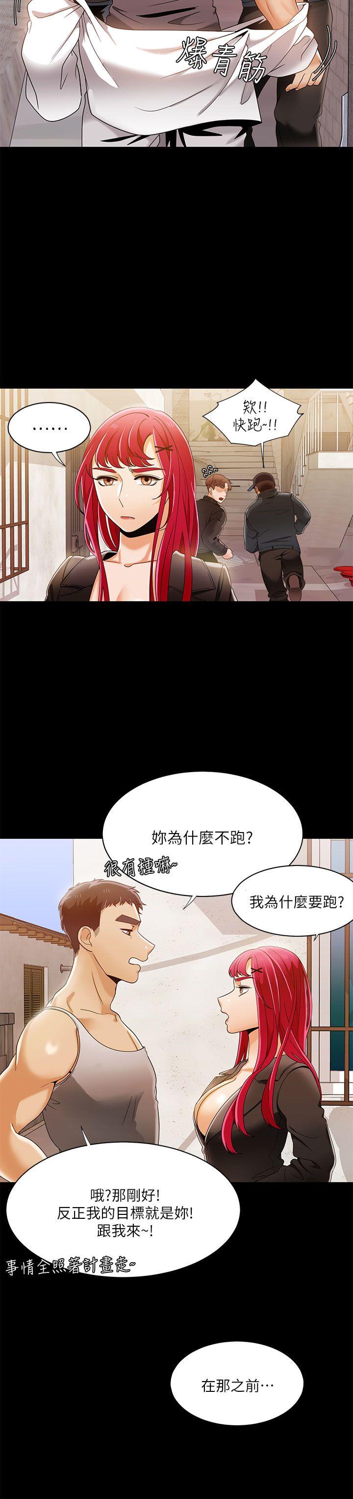 一炮定输赢 第30話 第13页