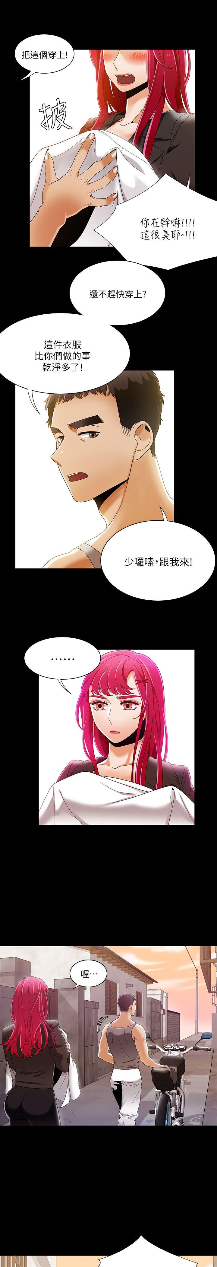 一炮定输赢 第30話 第14页