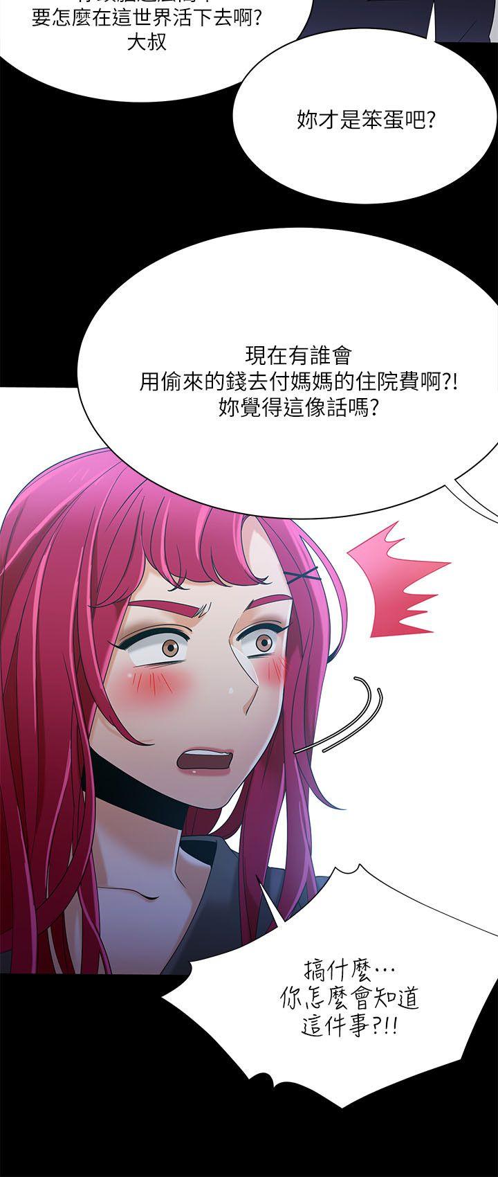一炮定输赢 第30話 第17页
