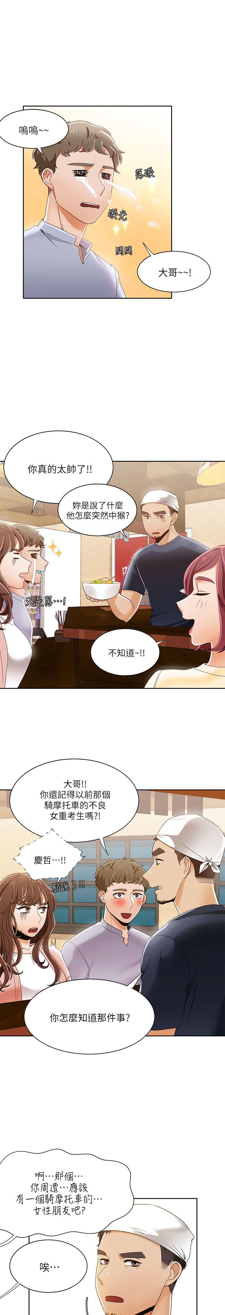 一炮定输赢 第30話 第22页
