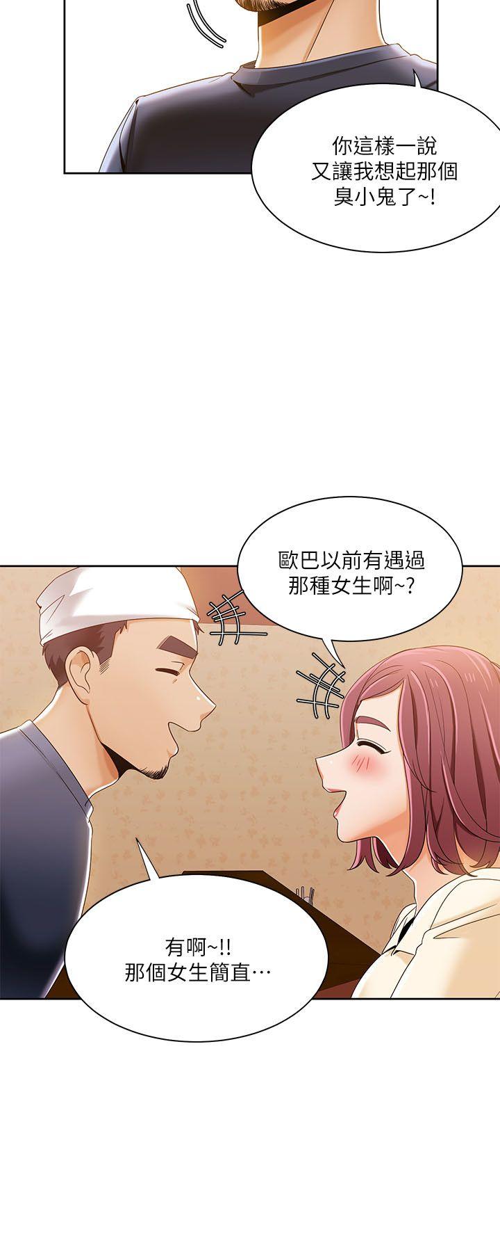 一炮定输赢 第30話 第23页