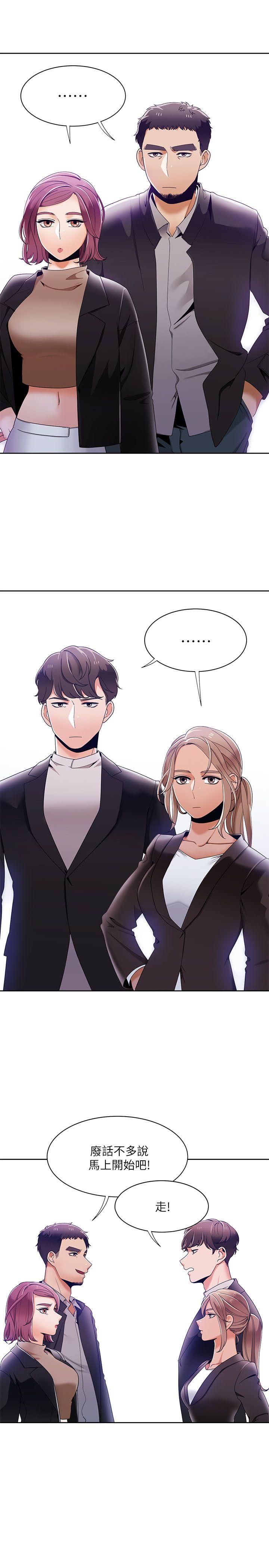 一炮定输赢 第31話 第1页