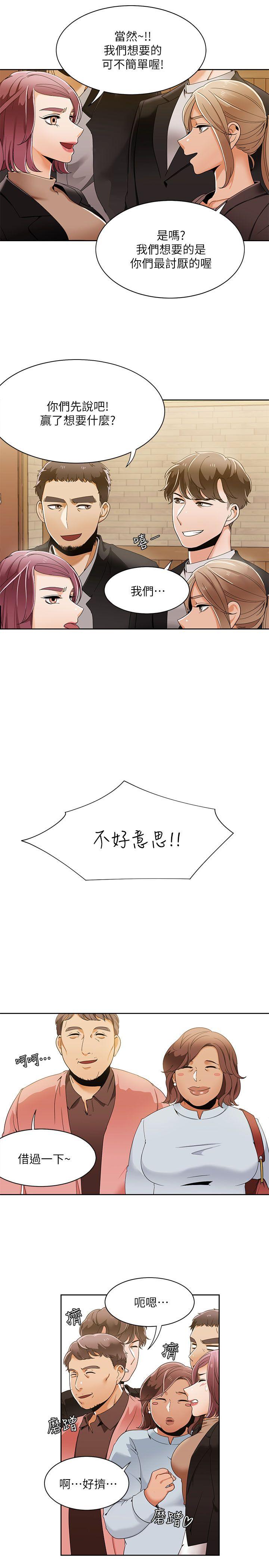 一炮定输赢 第31話 第3页