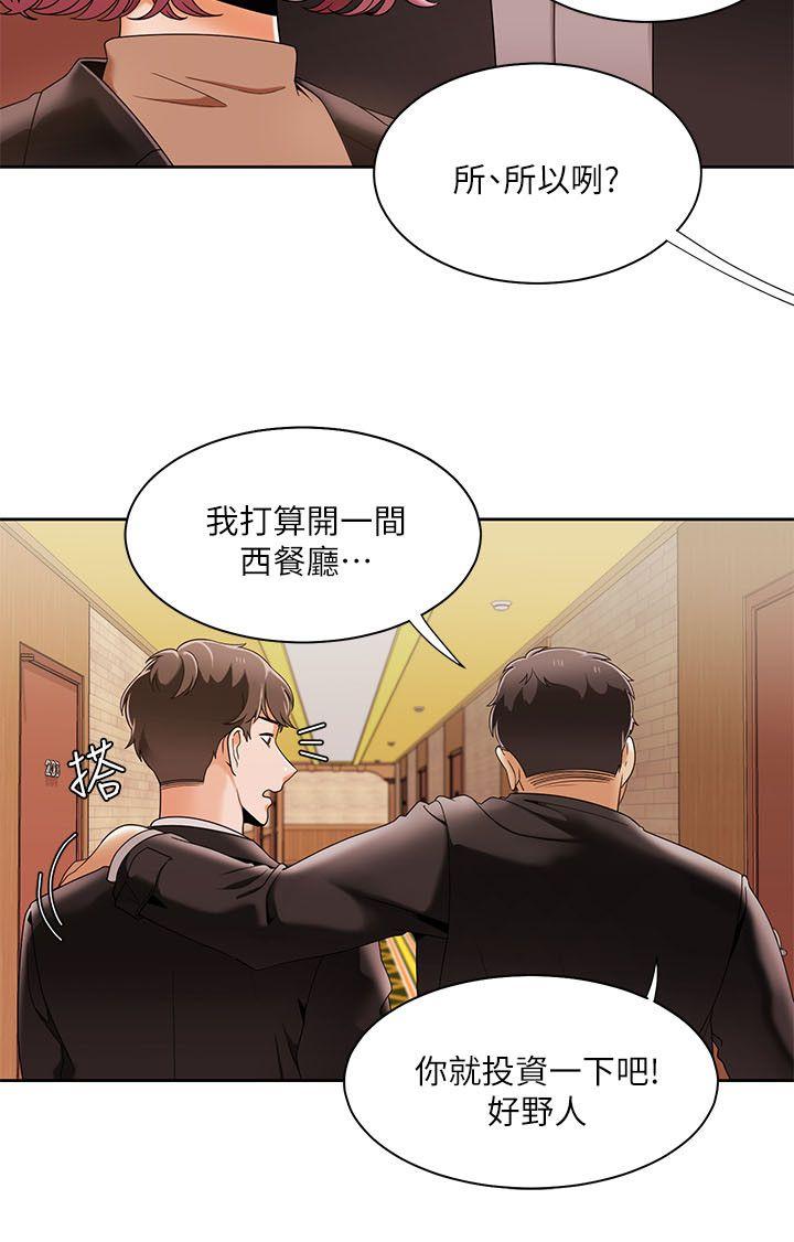 一炮定输赢 第31話 第5页