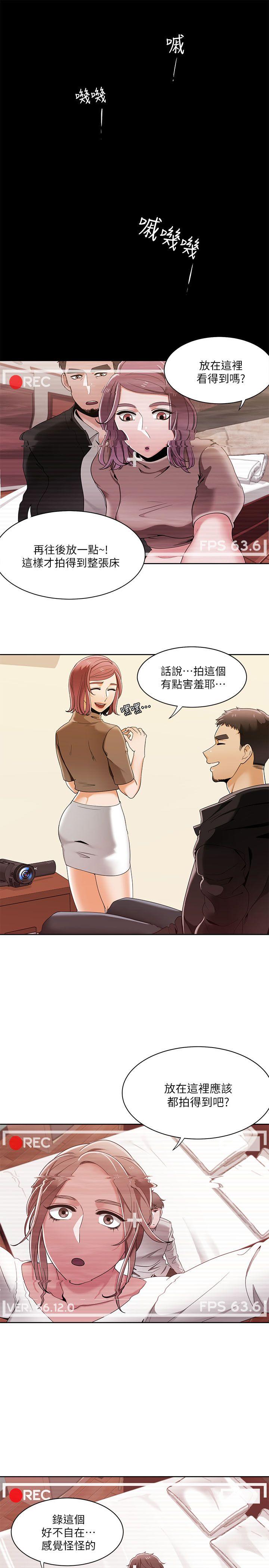 一炮定输赢 第31話 第9页
