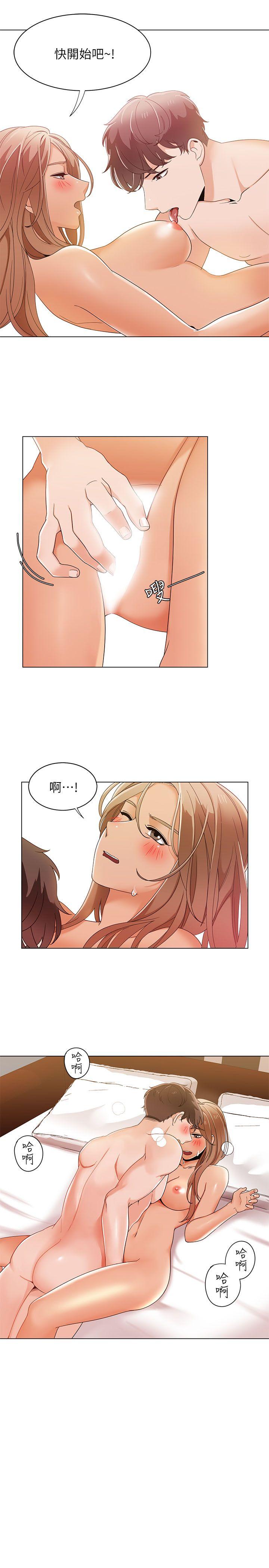 一炮定输赢 第31話 第13页