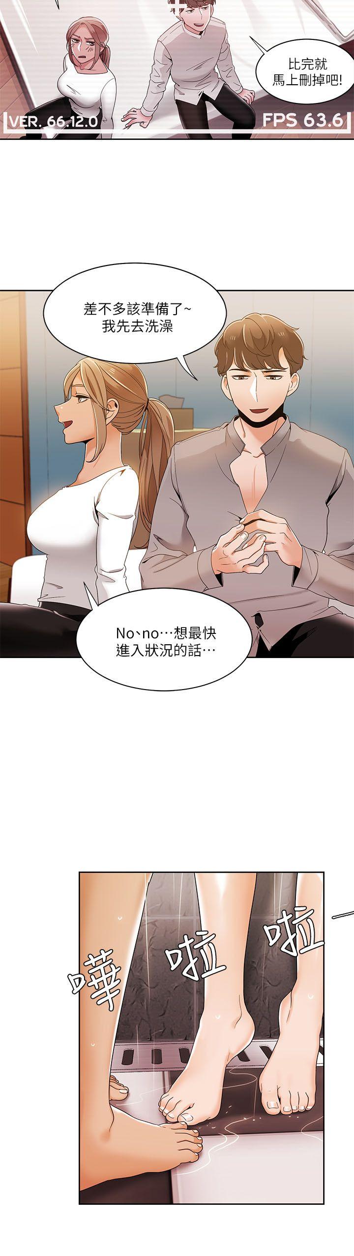 一炮定输赢 第31話 第10页