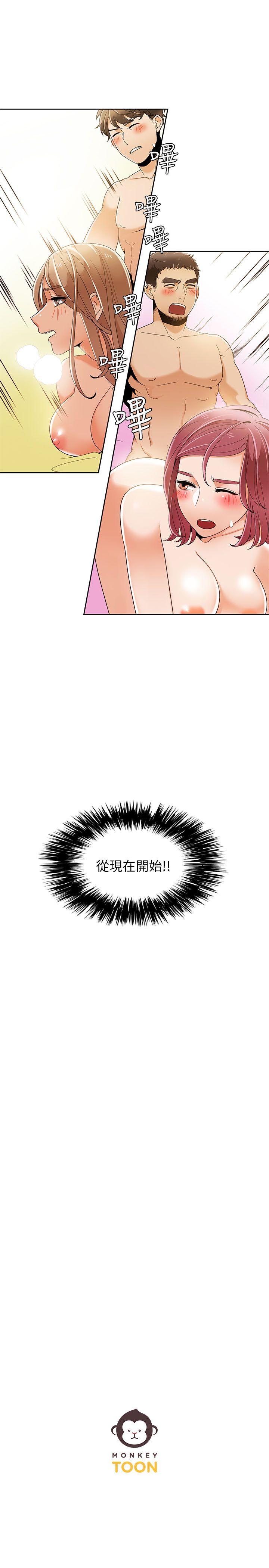 一炮定输赢 第31話 第26页