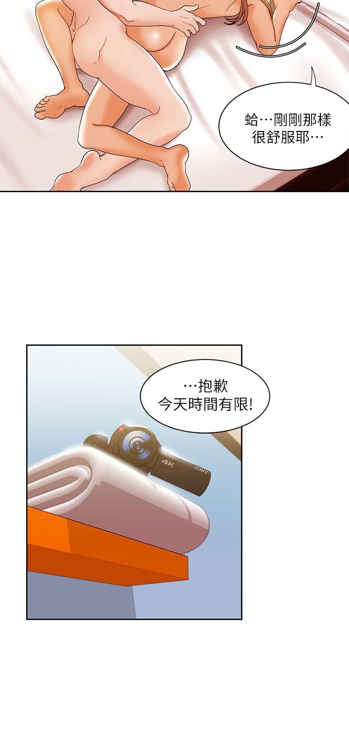 一炮定输赢 第32話 第2页