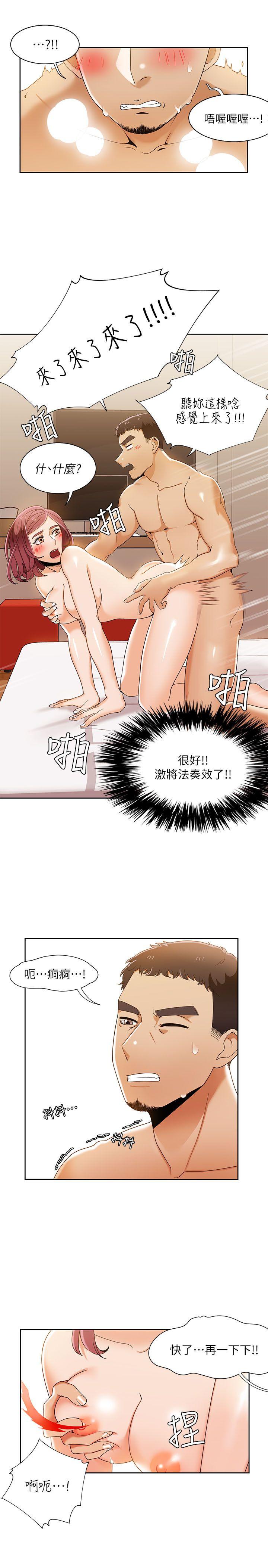 一炮定输赢 第32話 第6页