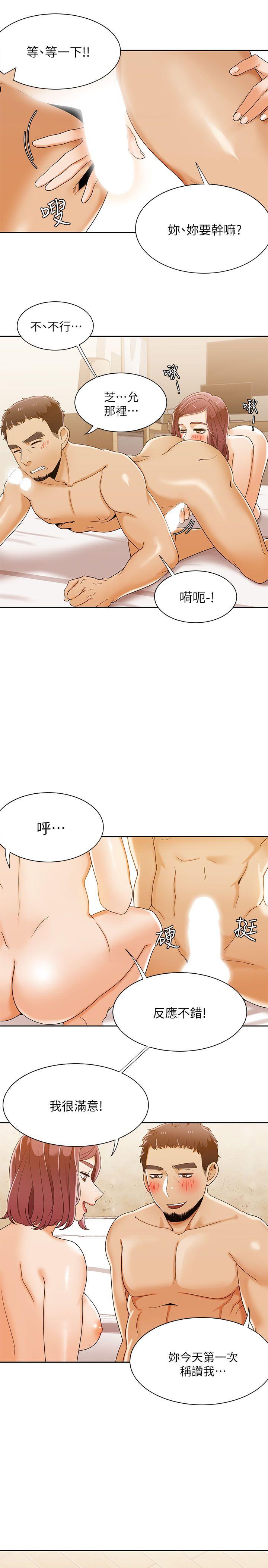 一炮定输赢 第32話 第16页