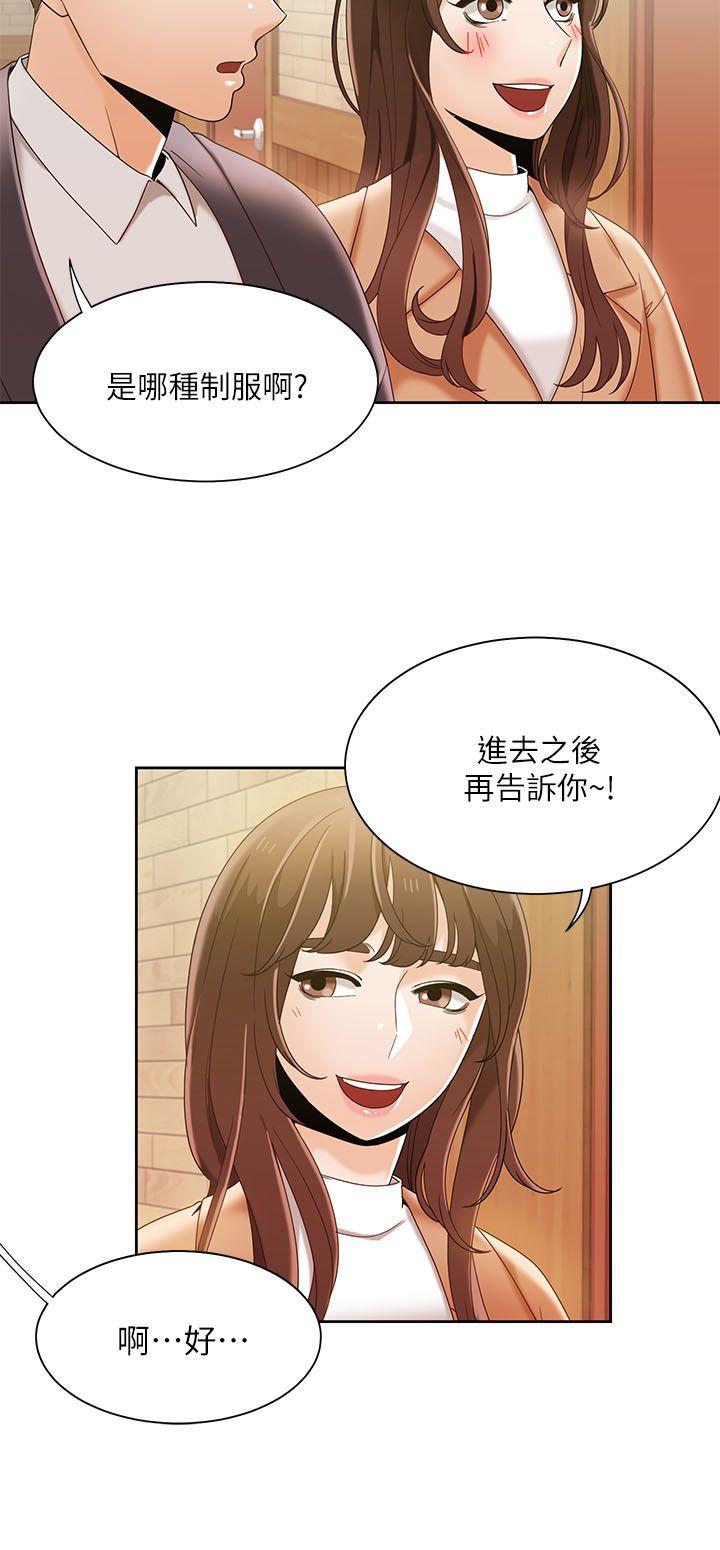 一炮定输赢 第32話 第25页