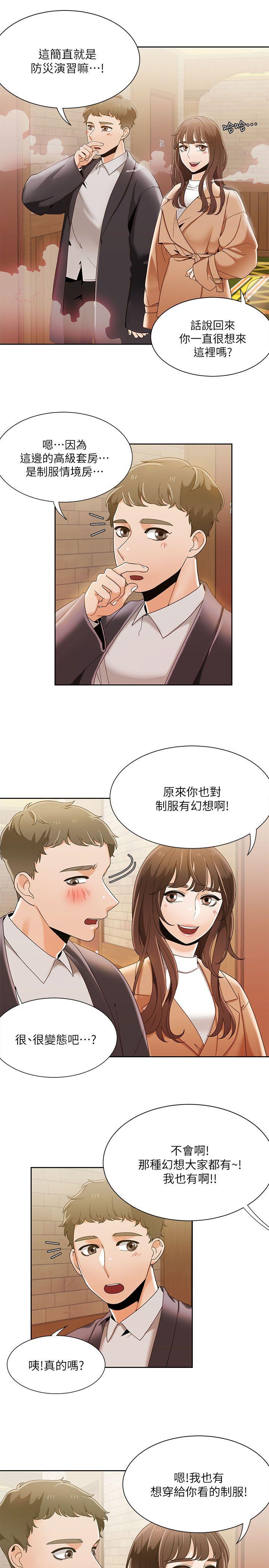 一炮定输赢 第32話 第24页