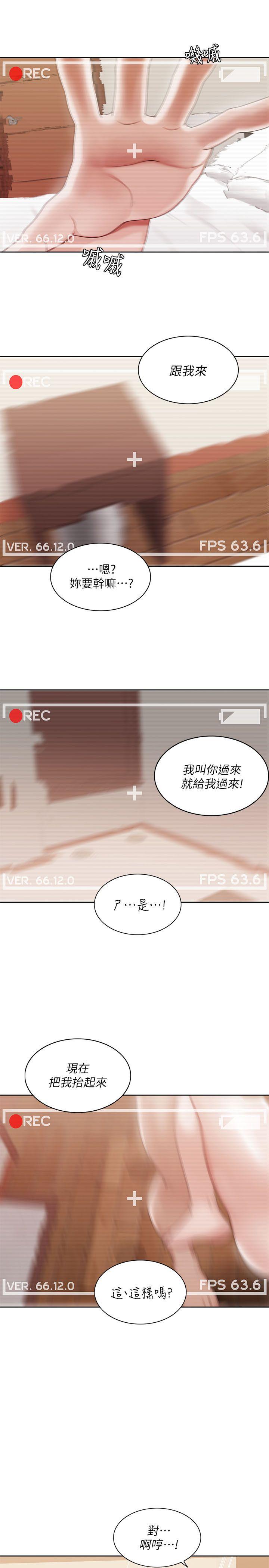 一炮定输赢 第33話 第5页