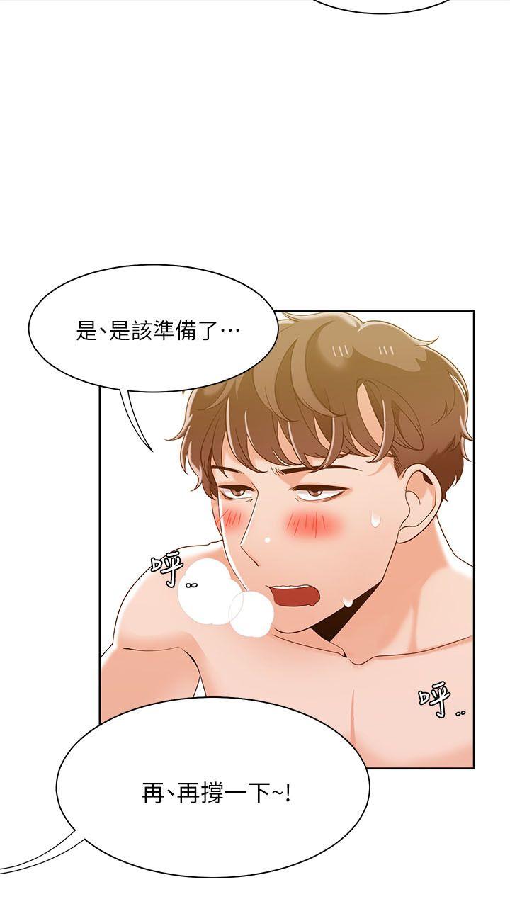 一炮定输赢 第33話 第10页