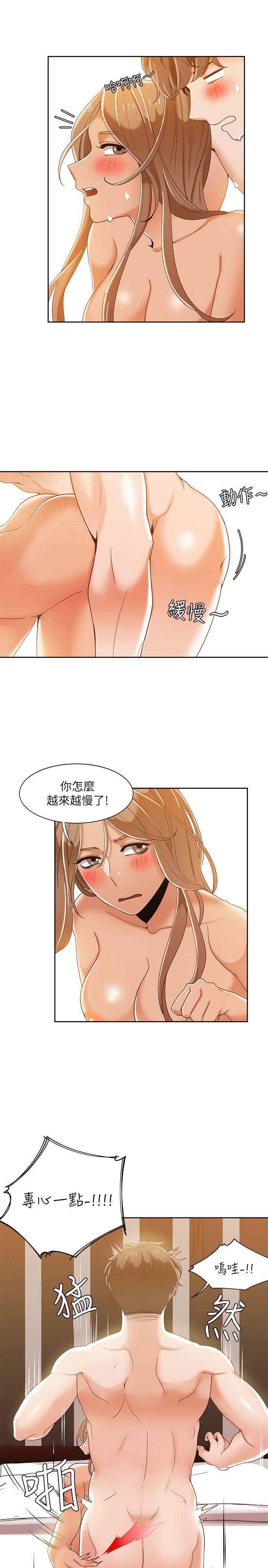 一炮定输赢 第33話 第11页