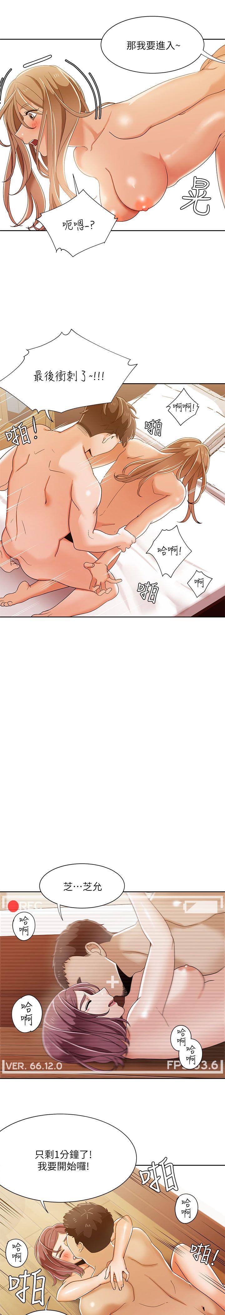 一炮定输赢 第33話 第13页