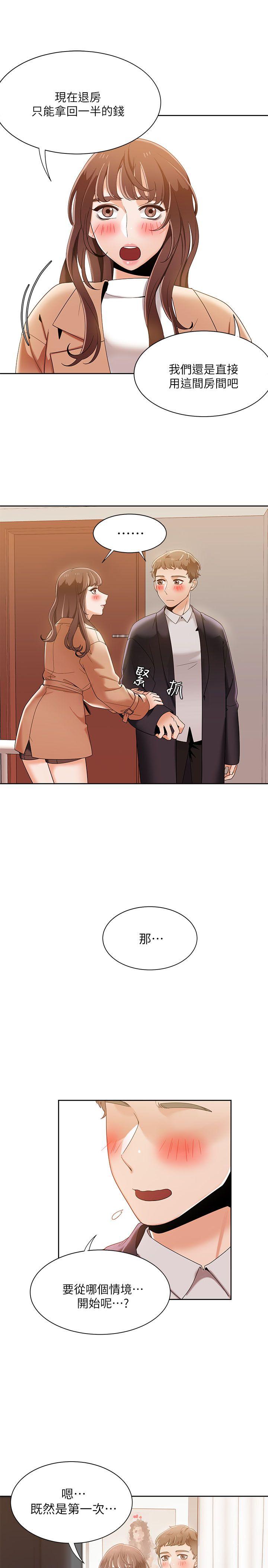 一炮定输赢 第33話 第23页