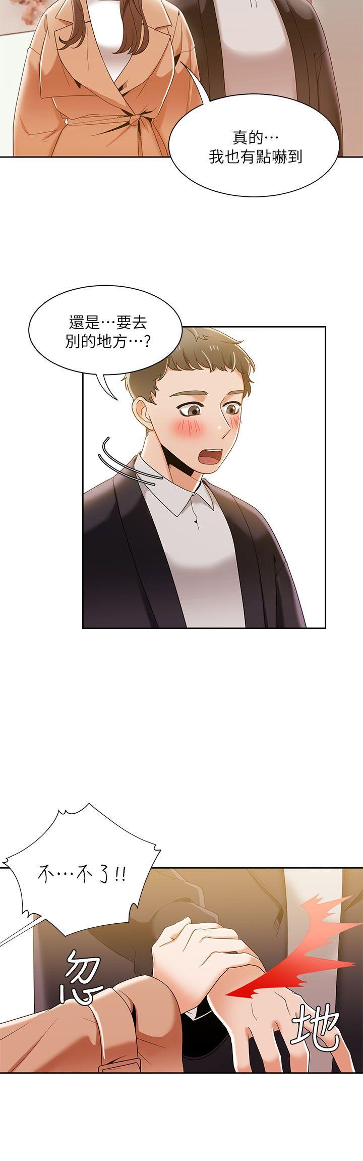 一炮定输赢 第33話 第22页