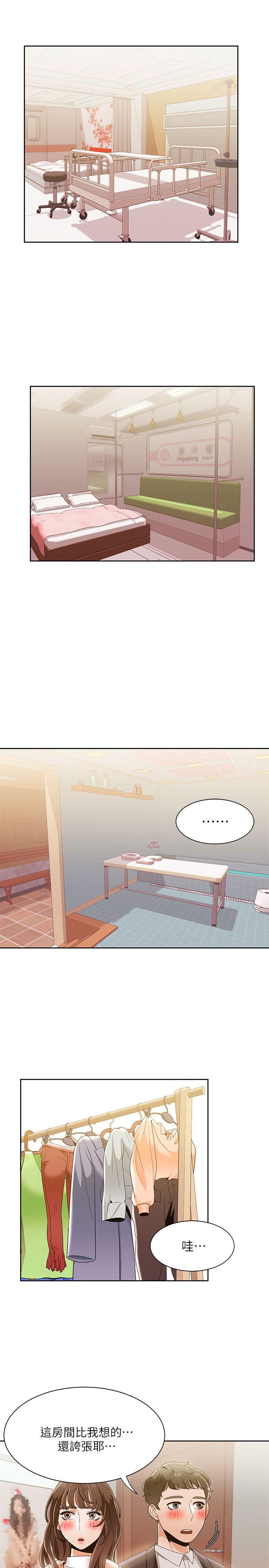 一炮定输赢 第33話 第21页
