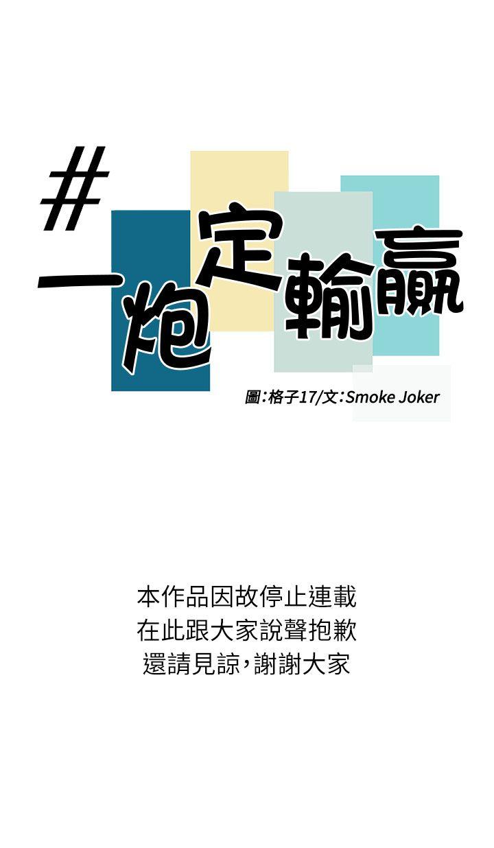 一炮定输赢 長期休刊公告 第1页
