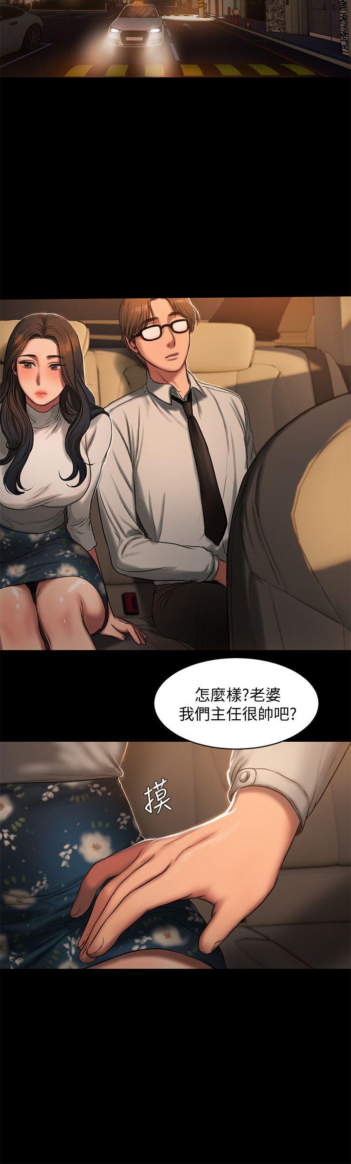 Run away 第13話-無法忘懷的初次見面 第20页