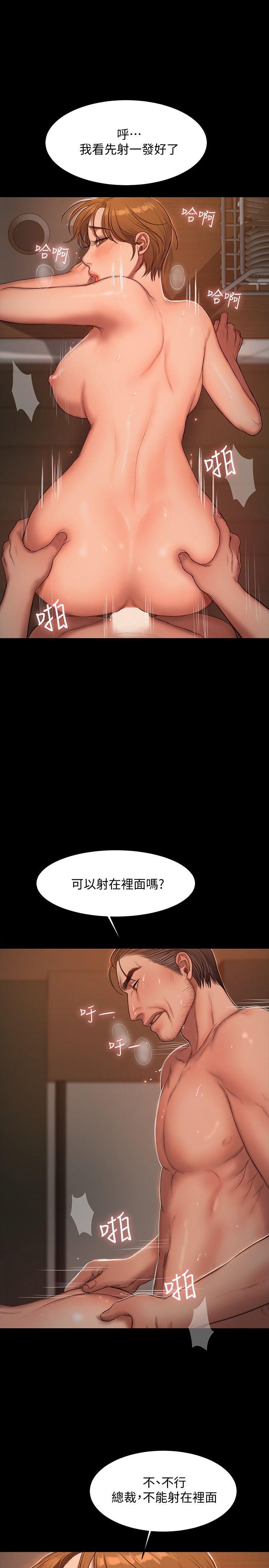 Run away 第21話-想用身體得到的東西 第21页