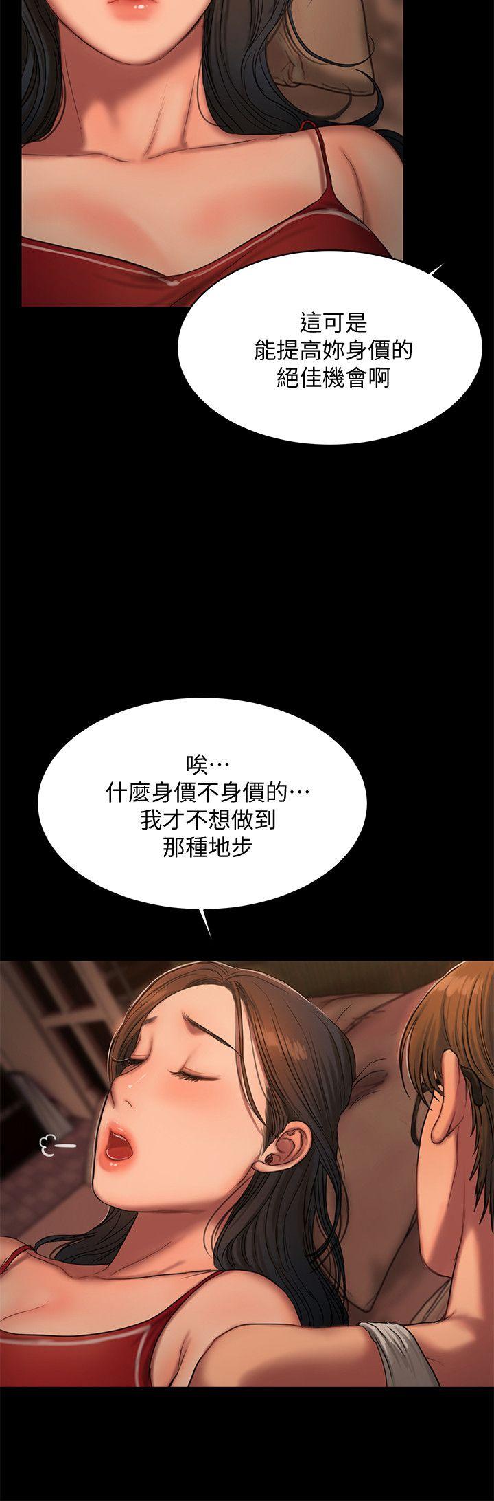 Run away 第18話-奇泰填不滿的慾望 第23页