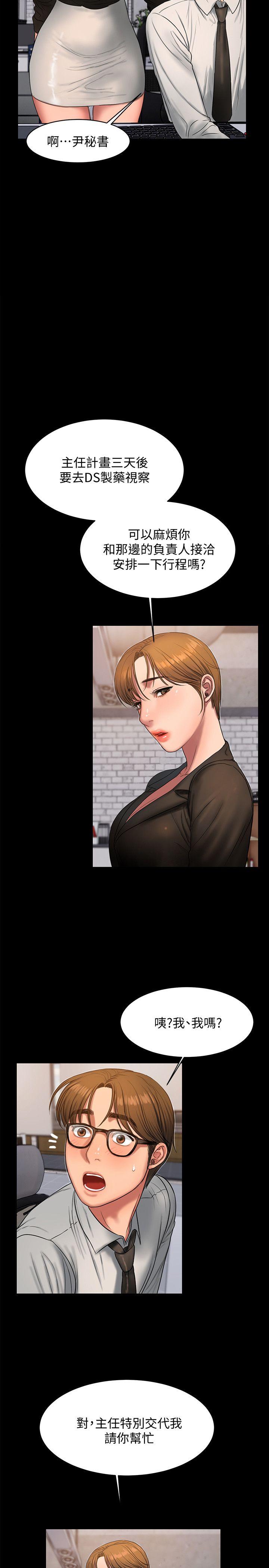 Run away 第27話-讓人想一再品嚐的娜連 第22页