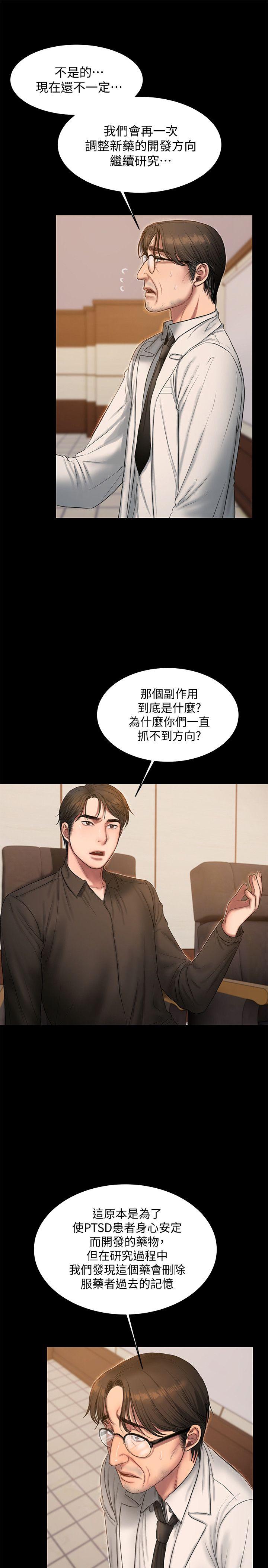 Run away 第33話-背著老公享受的快感 第6页