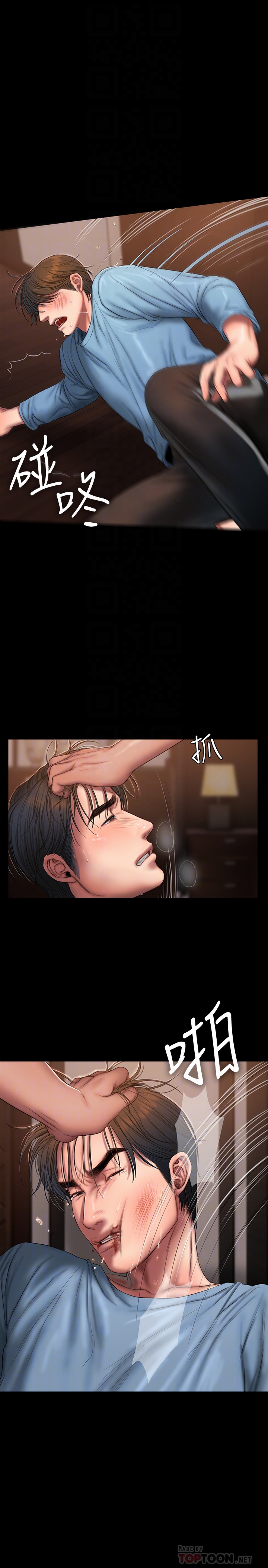 Run away 第53話-對他的思念 第7页