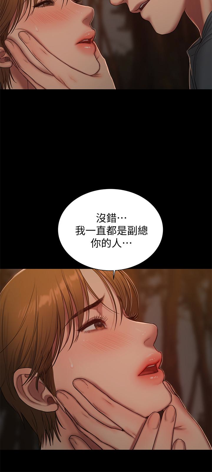 Run away 第50話-尹秘書的告白 第8页