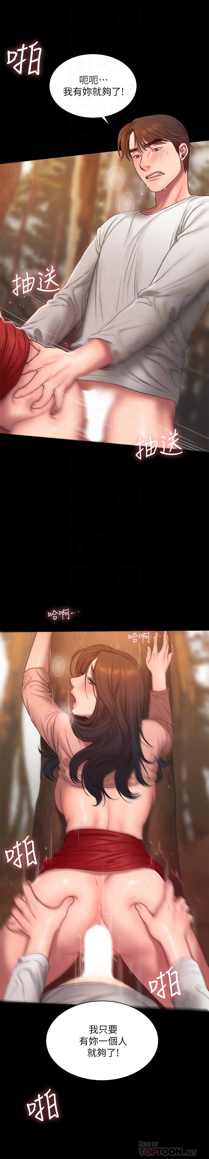 Run away 最終話-殘忍的選擇 第10页