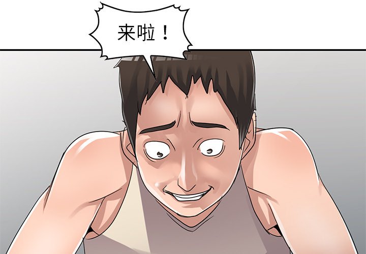 愛的第一課 第12章 第2页