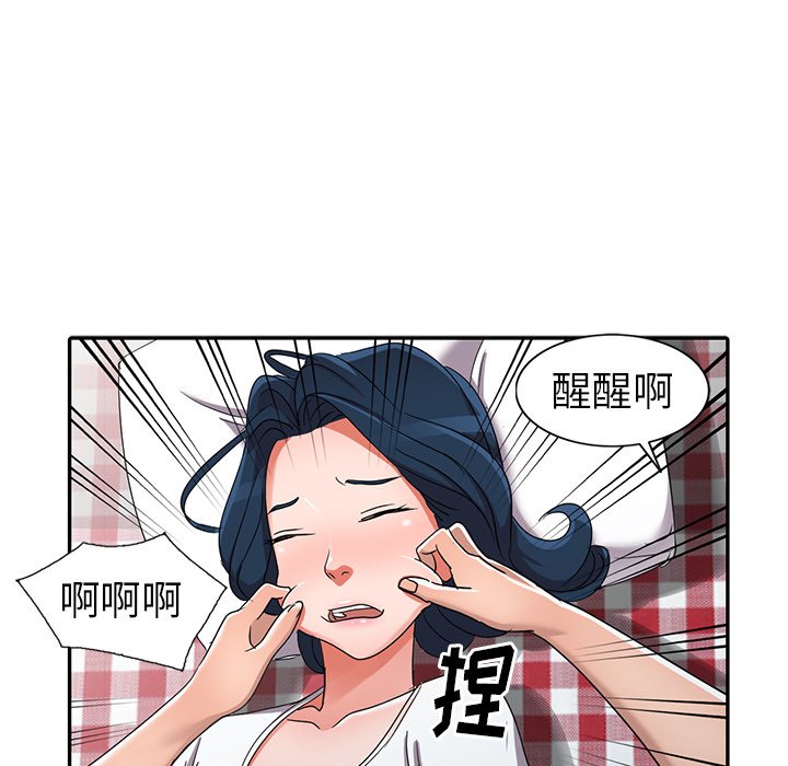 愛的第一課 第12章 第50页